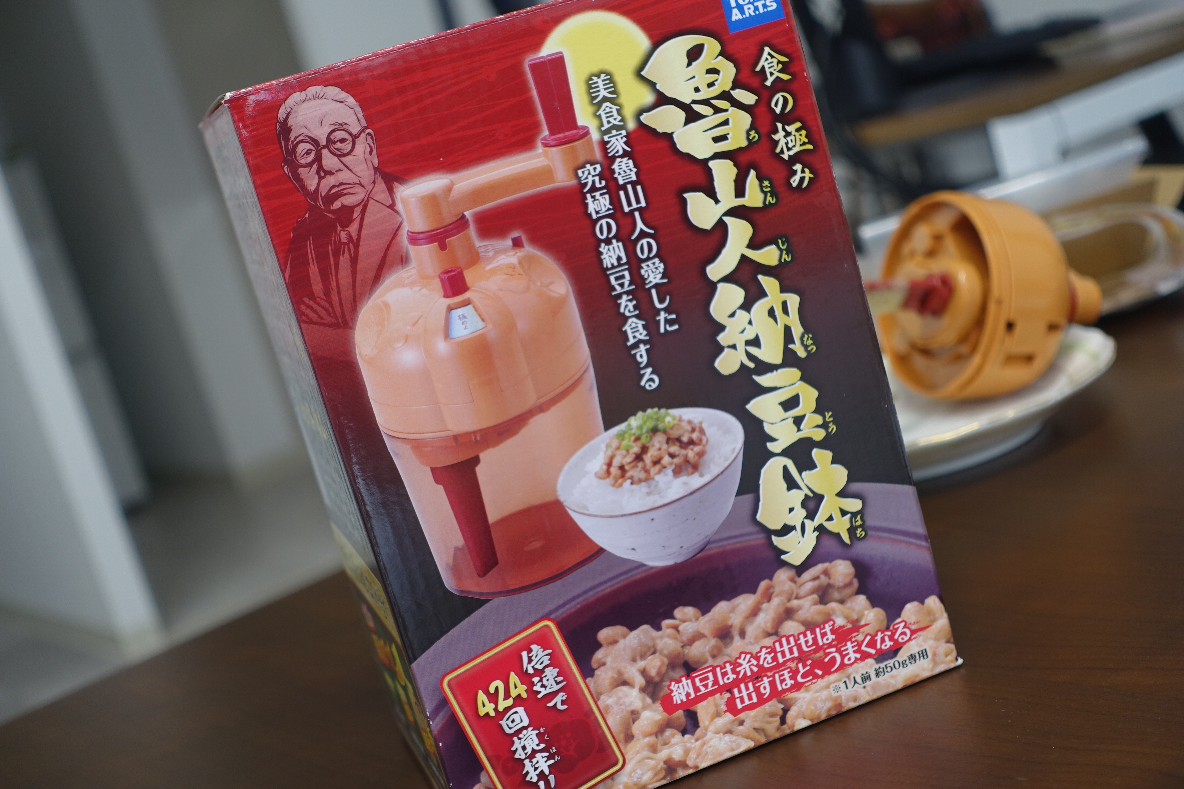 新品未開封➰タカラトミーアーツ 食の極み魯山人納豆鉢 タカラトミー