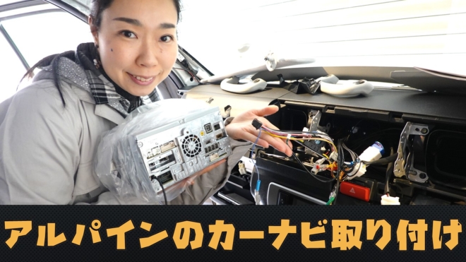 ハイエース専用アルパインのカーナビを取付け！フローティングビッグ