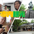 熊本観光その4｜熊本市内のお城やラーメン、くまモンスクエアを訪ねます